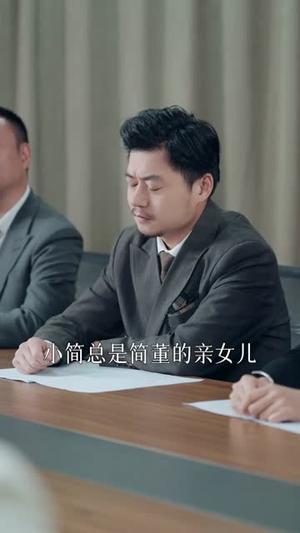 原形毕露（30集）独家内容免费看