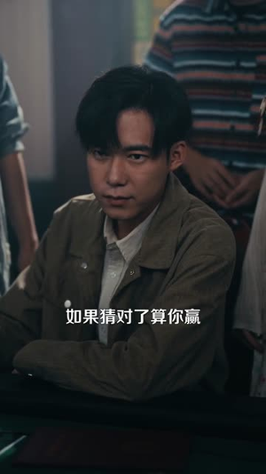 千门江湖我能让时间暂停（104集）集免费看短剧