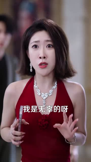 不速之客(40集) 不速之客(40集)超好看古装短剧