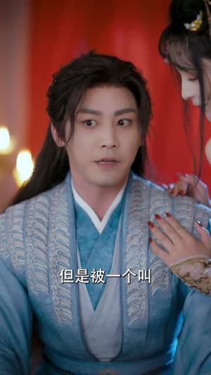 什么,我老婆竟是东晋第一女魔头(80集) 什么,我老婆竟是东晋第一女魔头(80集)短剧太精彩