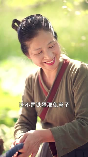 被捡回家后媳妇超旺夫(91集) 被捡回家后媳妇超旺夫(91集)看到大结局