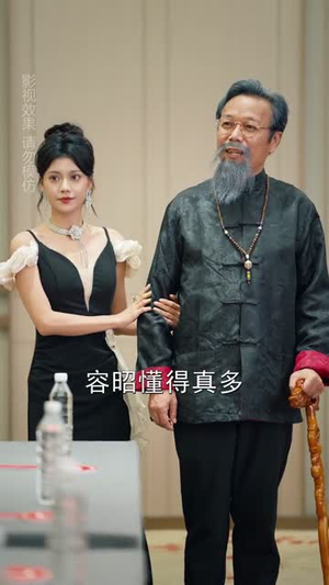 老祖重生开局先废假少爷(60集) 老祖重生开局先废假少爷(60集)热门短剧来袭