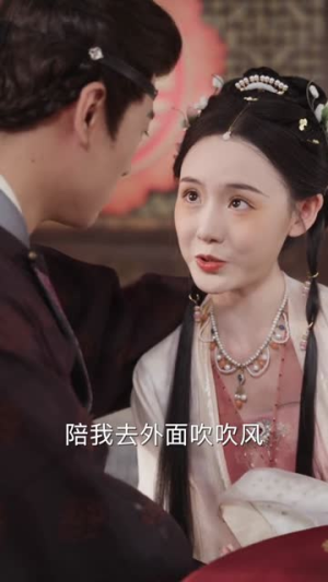 乖乖太子妃(64集) 乖乖太子妃(64集)推荐热门短剧