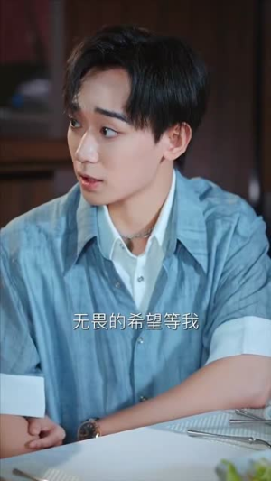 死对头他今天不对劲(81集) 死对头他今天不对劲(81集)观看软件