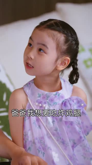 废柴爹地的校花攻略:闺女来支招(87集) 废柴爹地的校花攻略:闺女来支招(87集)好看吗