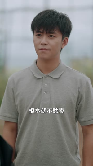 我是农民亦是仙(101集) 我是农民亦是仙(101集)短剧在线观看