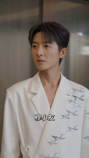 掐指一算人生上上签(80集) 掐指一算人生上上签(80集)百万短剧抢先看