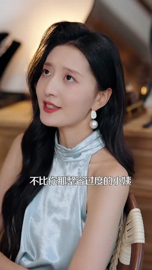 这个保姆又美又飒(67集) 这个保姆又美又飒(67集)上热门短剧