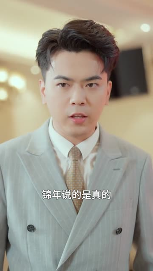 大小姐她锦鲤附体了(88集) 大小姐她锦鲤附体了(88集)短剧免费看