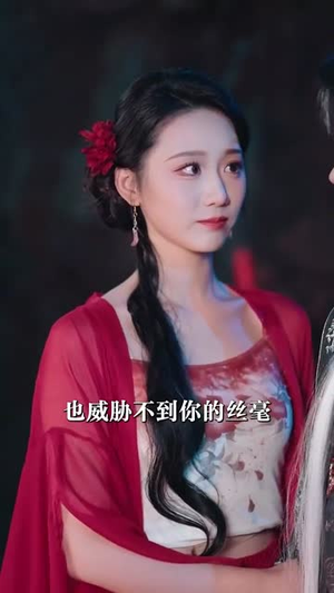 灵蛇新娘（51集）大结局完美收官