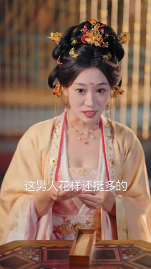 屯兵百万女帝上门求负责（76集）最后一集