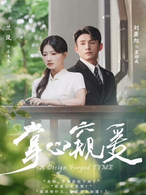 掌心窥爱(79集) 掌心窥爱(79集)好看短剧又来了