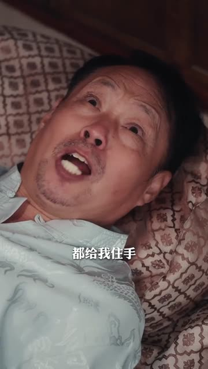 别慌老祖她法力无边（55集）最后的大结局