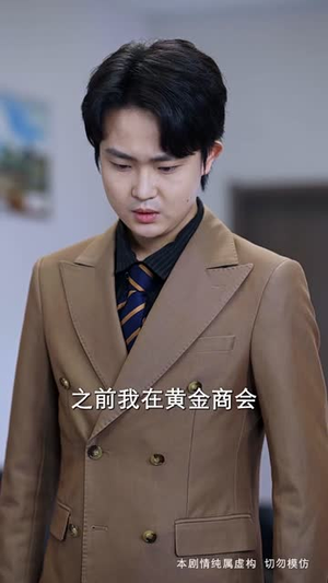 黄金迷局（56集）短剧全集免费看