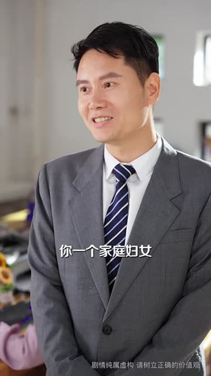 开局听心术我靠女儿心声逆转人生(62集) 开局听心术我靠女儿心声逆转人生(62集)高分推荐免费看