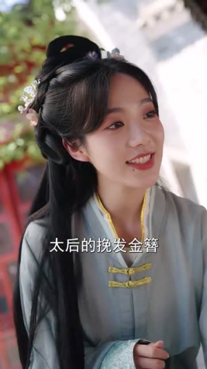 赚大发了闺蜜穿到古代帮我捡古董（66集）小短剧抢先看