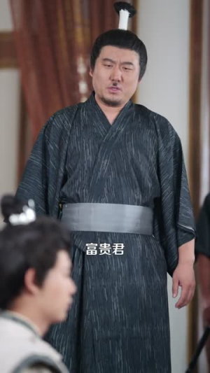 大周雀圣李富贵（108集）每天短剧分享