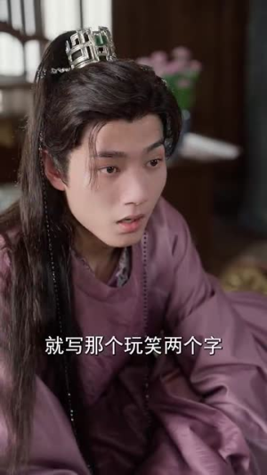 咱家世代贼寇你小子考上状元了(60集) 咱家世代贼寇你小子考上状元了(60集)让你一口气看完