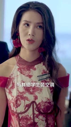 薪火传承，我的学校有教无类（80集）无需会员轻松看