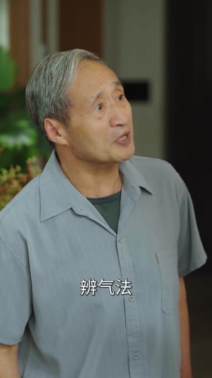 我有透视无所不能（80集）最新热剧免费看