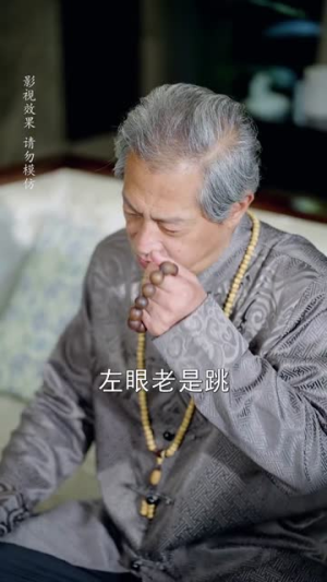 我的爹地是天师（80集）民国短剧推荐