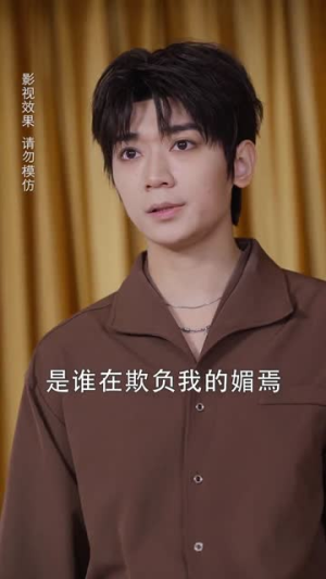 被偷走的别墅（60集）每天短剧分享