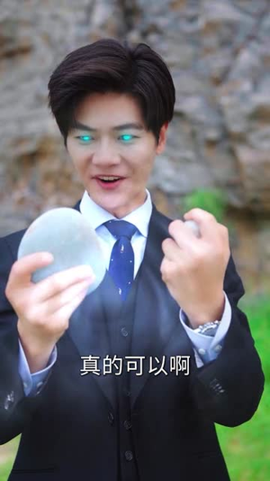 玉石之王我的透视能捡漏(80集) 玉石之王我的透视能捡漏(80集)古装热门短剧