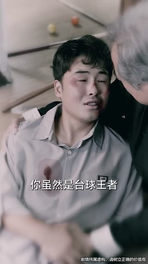 孙女破产,爷爷一杆定乾坤(60集) 孙女破产,爷爷一杆定乾坤(60集)网盘在线观看