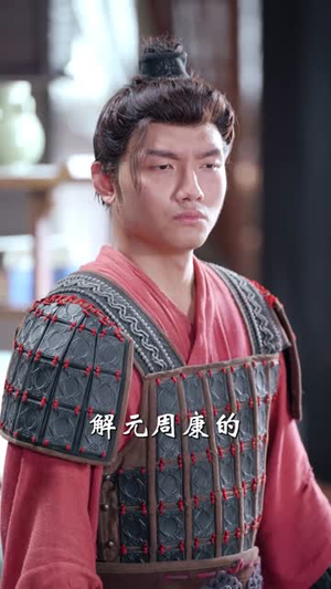 乱世当兵领娇妻我竟登基称帝(110集) 乱世当兵领娇妻我竟登基称帝(110集)精彩短剧推荐