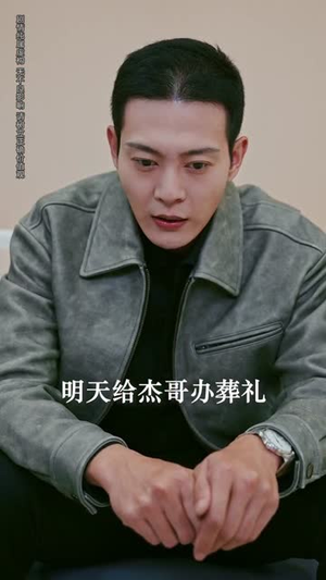 北城枭雄2春城往事(90集) 北城枭雄2春城往事(90集)百亿短剧抢先看