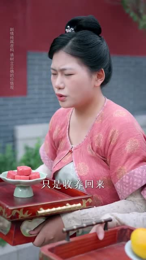 捡来的小祖宗（61集）短视频追剧推荐