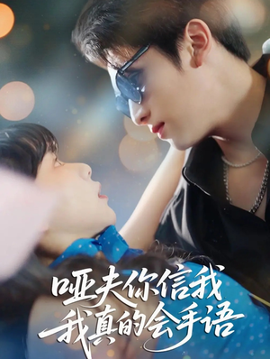 心译黑蔷薇(80集) 心译黑蔷薇(80集)爱短剧爱追剧