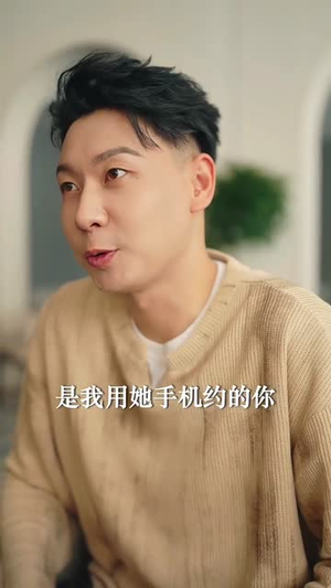 如影随形的他（30集）今日短剧分享