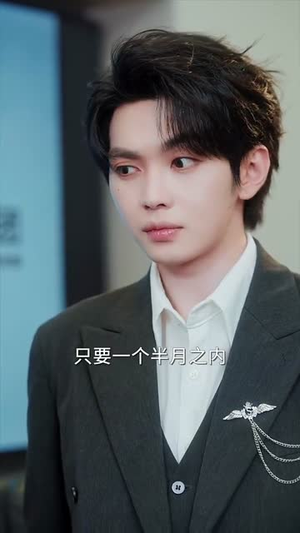 反骨称臣（71集）演的怎么样