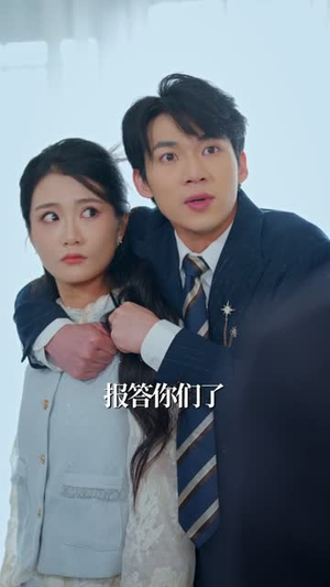 报告前夫，你的白月光是冒牌货（70集）深深爱上这部剧