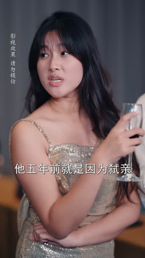 天降萌宝爸比快来抢婚了（60集）热门短剧抢先看