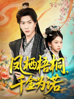 太后娘亲重生后暴君他慌了（70集）甜宠短剧追到爽