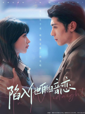 陷入他的暗恋(70集) 陷入他的暗恋(70集)精彩片段