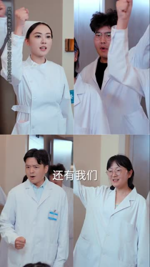 当医生有了模拟手术室（78集）最后一集