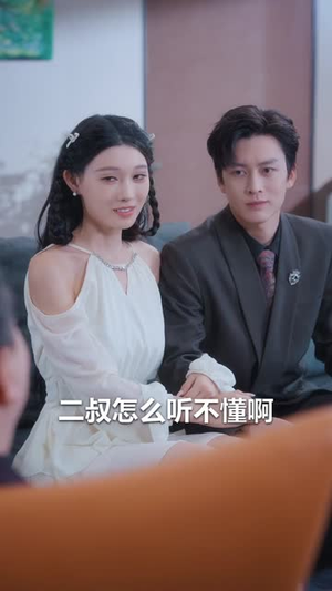 穿书后，我把男主撩成醋精（80集）亿万短剧抢先看