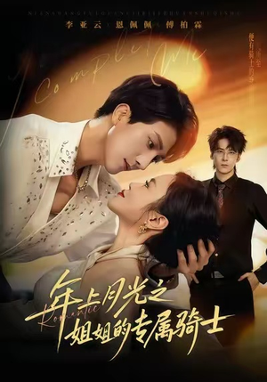 90年代我靠保护五个嫂子肉满仓(80集) 90年代我靠保护五个嫂子肉满仓(80集)这部短剧我爱了