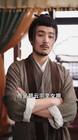 父子双穿我爹竟然是至尊（72集）解说文案