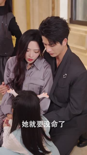 别惹龙族小公主她亲妈是大佬(80集) 别惹龙族小公主她亲妈是大佬(80集)精彩短剧看全集