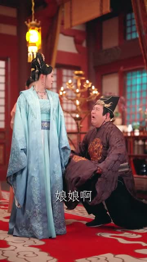 长公主蜀道山皇帝连夜下诏罪己（61集）短视频追剧推荐