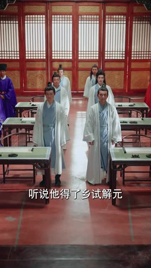 娶娇妻,考科举,走上人生巅峰(80集) 娶娇妻,考科举,走上人生巅峰(80集)最新上映免费看