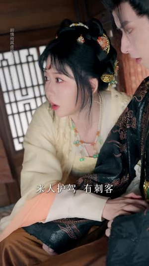 陛下,娘娘又读档了(62集) 陛下,娘娘又读档了(62集)西瓜短剧免费看