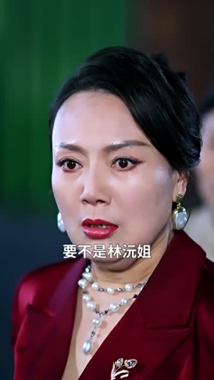 迟到的回声（75集）短剧视频分享