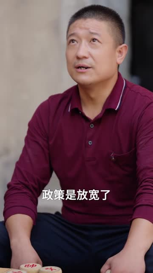 重生回到八零当富翁（80集）男频短剧推荐