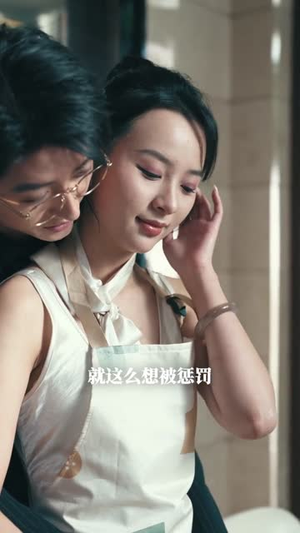 别对我摇尾（59集）好看短剧推荐