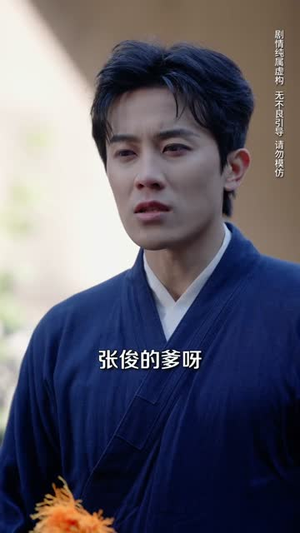 山间茅庐谢绝大小姐投喂（80集）追风的女孩短剧